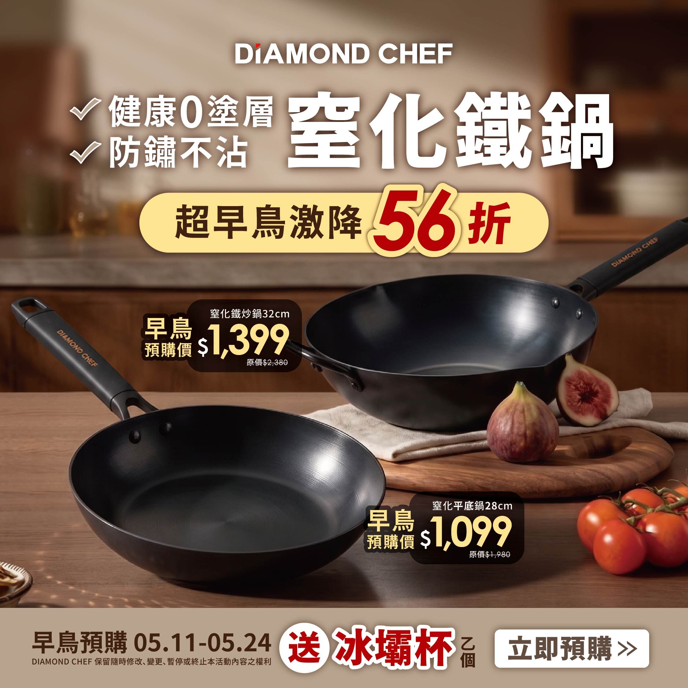 (新品預購) 窒化鐵平底鍋 28cm｜無塗層少油煙｜耐磨防鏽炒鍋