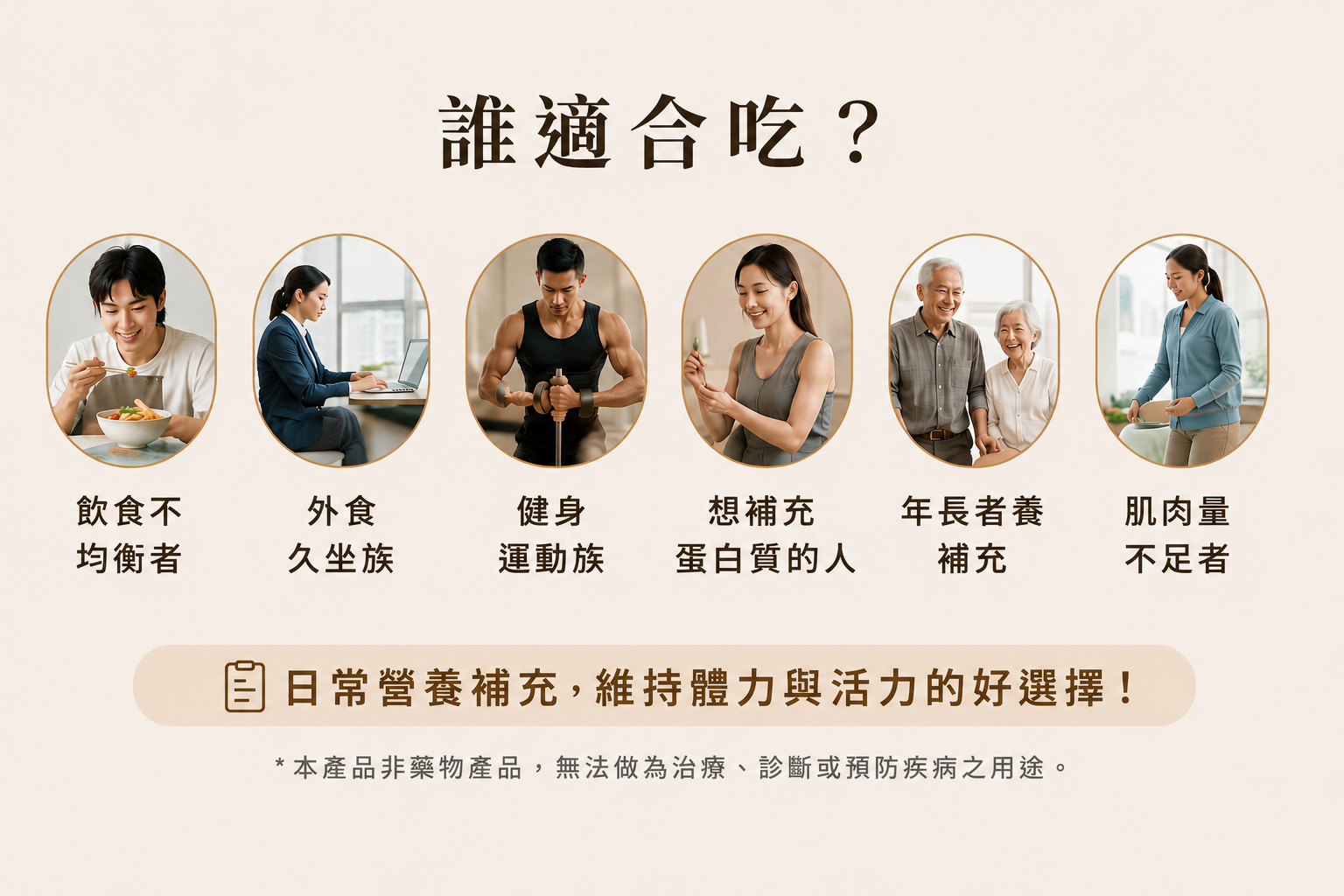 肌力不足 肌肉鬆弛