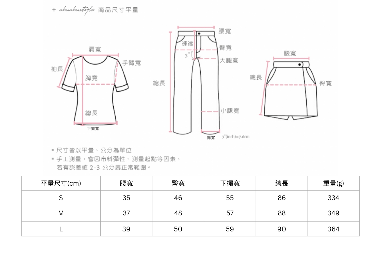 官網尺寸串圖 (5).jpg 官網尺寸串圖 (5).jpg