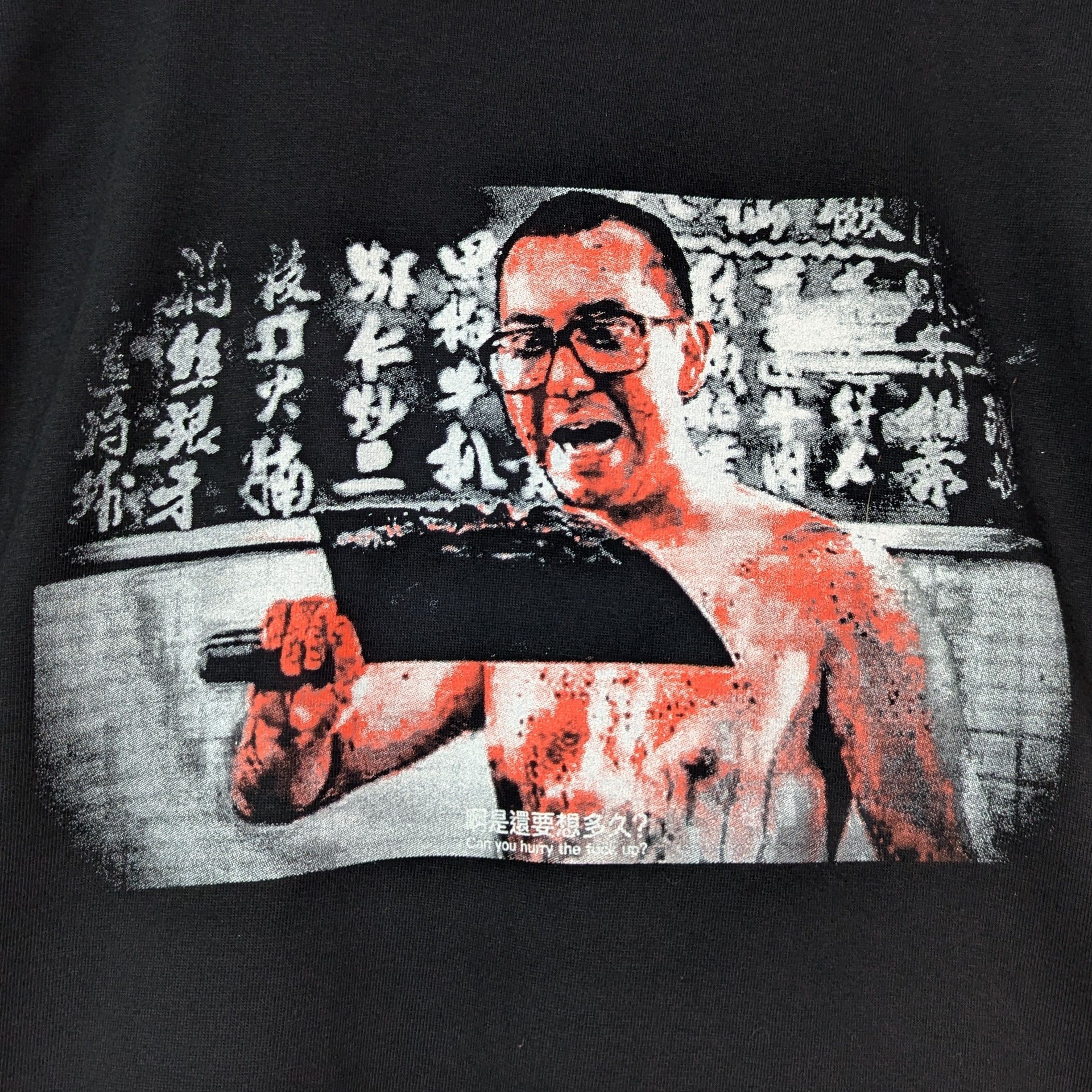 NOE＂啊是還要想多久？ tee