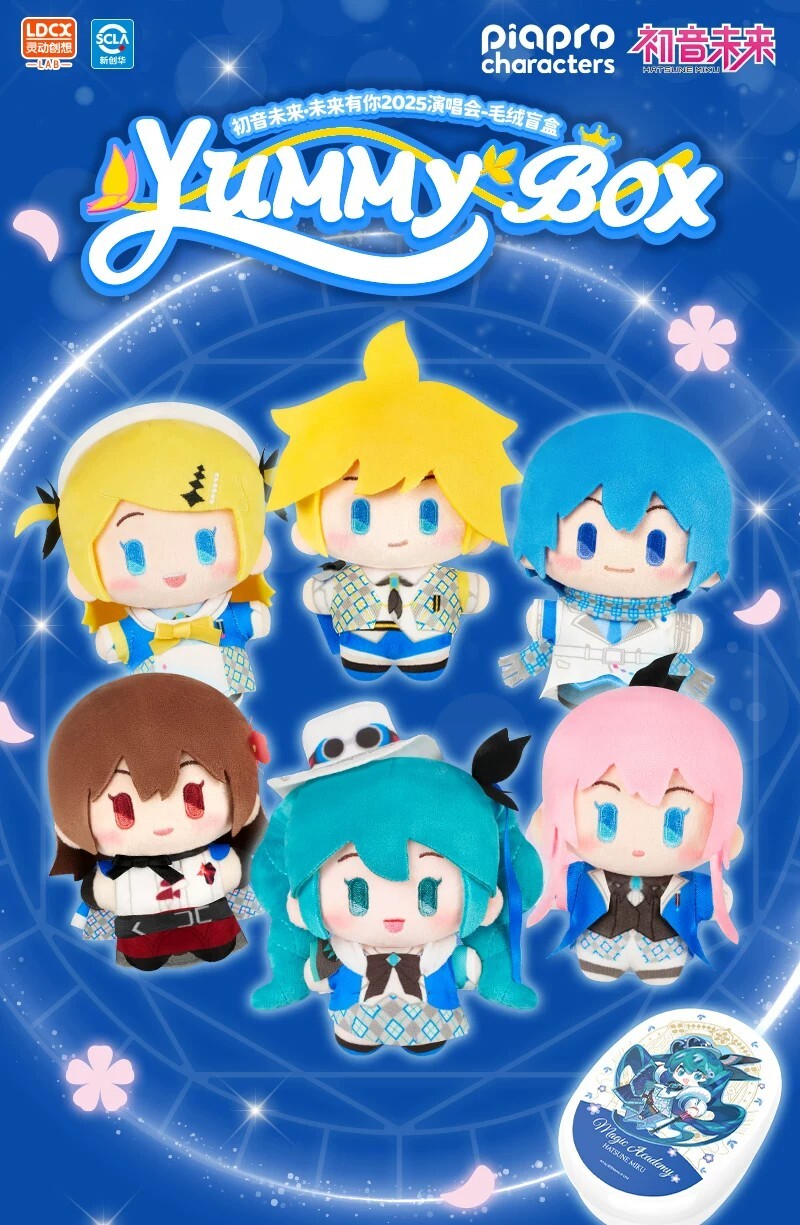 【初音未來】YummyBox 未來有你2025演唱會毛絨盲盒 便當盒盲盒