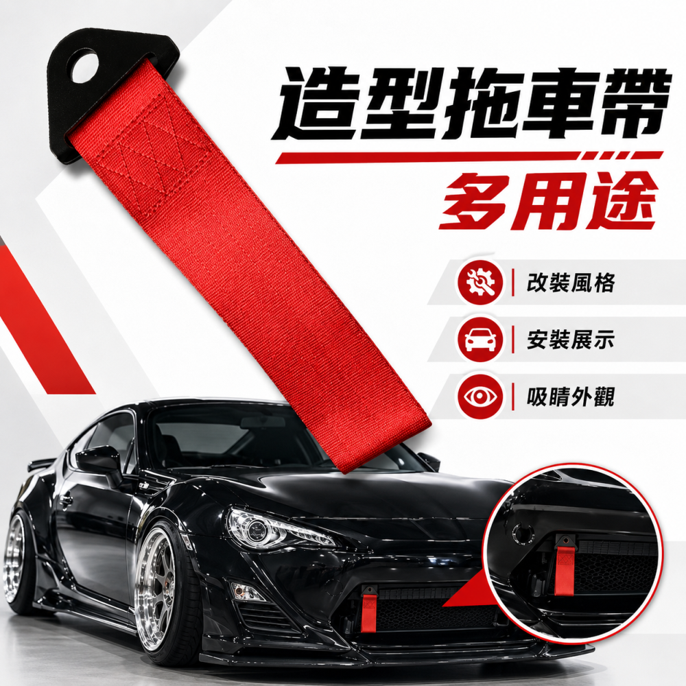 拖車帶 晶典光電