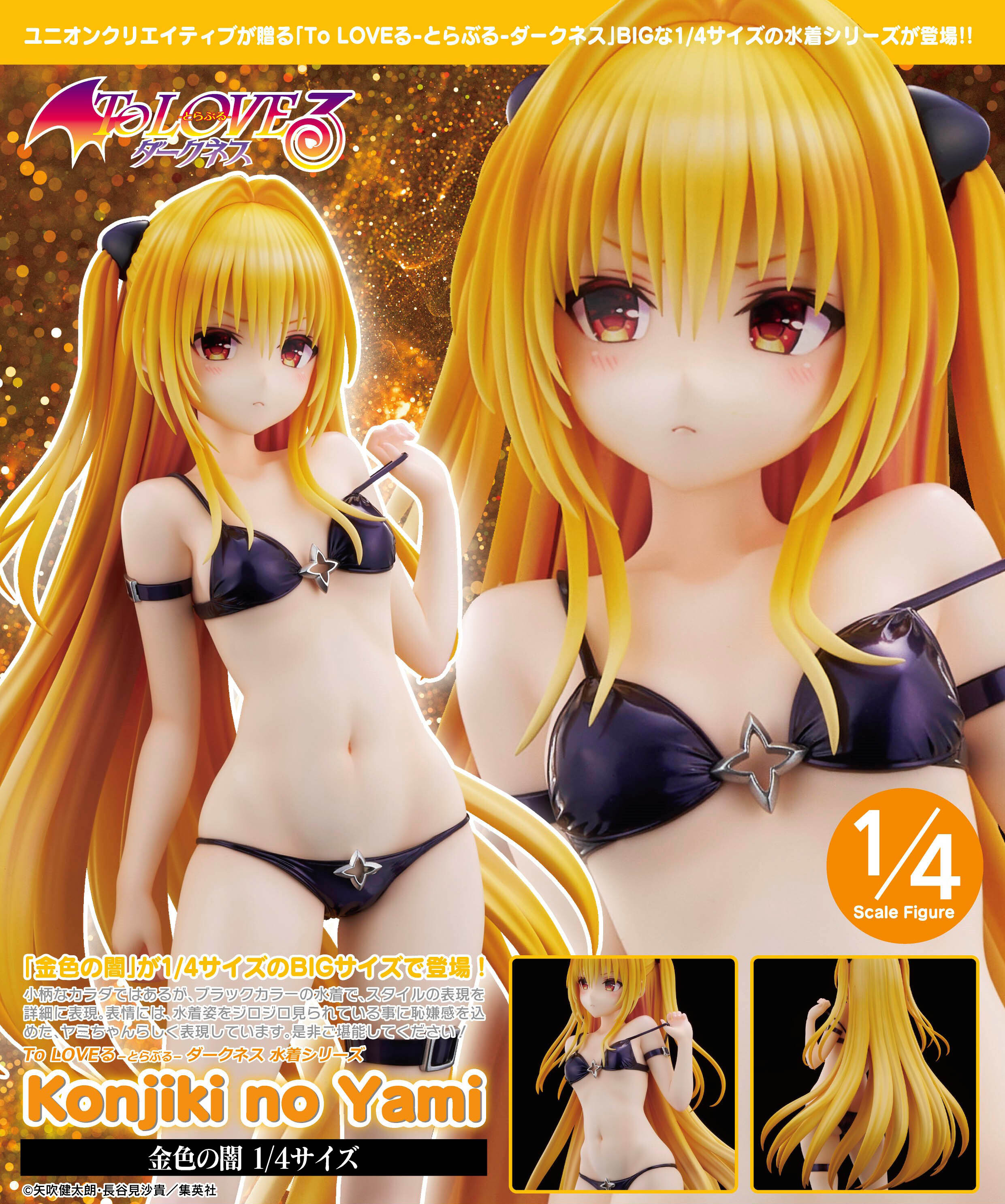 “To Love-Ru Darkness”泳裝系列 金色之夜 1/4 Size