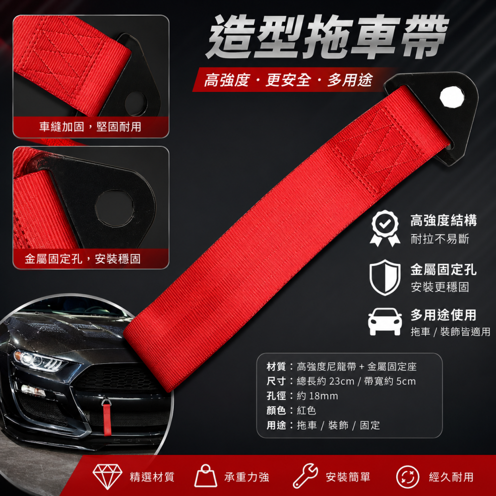 拖車帶 晶典光電