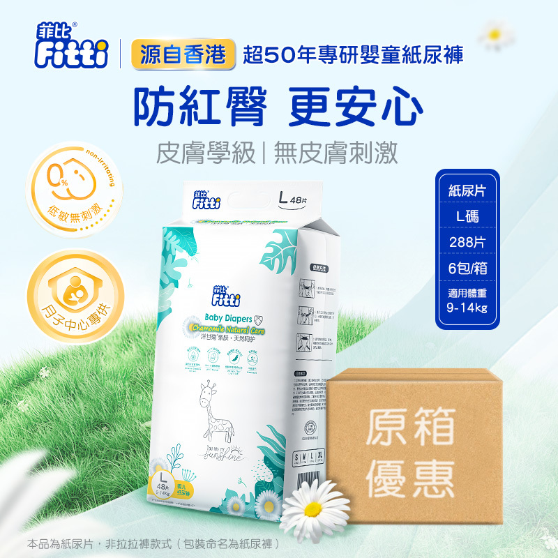 [原箱6包]菲比Fitti洋甘菊親膚紙尿片 L48*6
