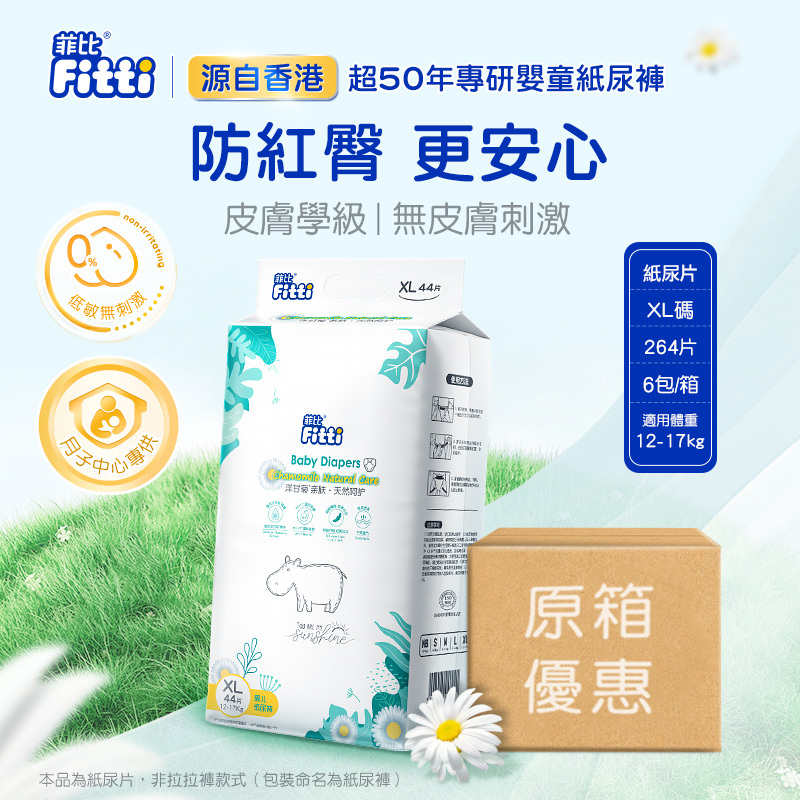 [原箱6包]菲比Fitti洋甘菊親膚紙尿片 XL44*6