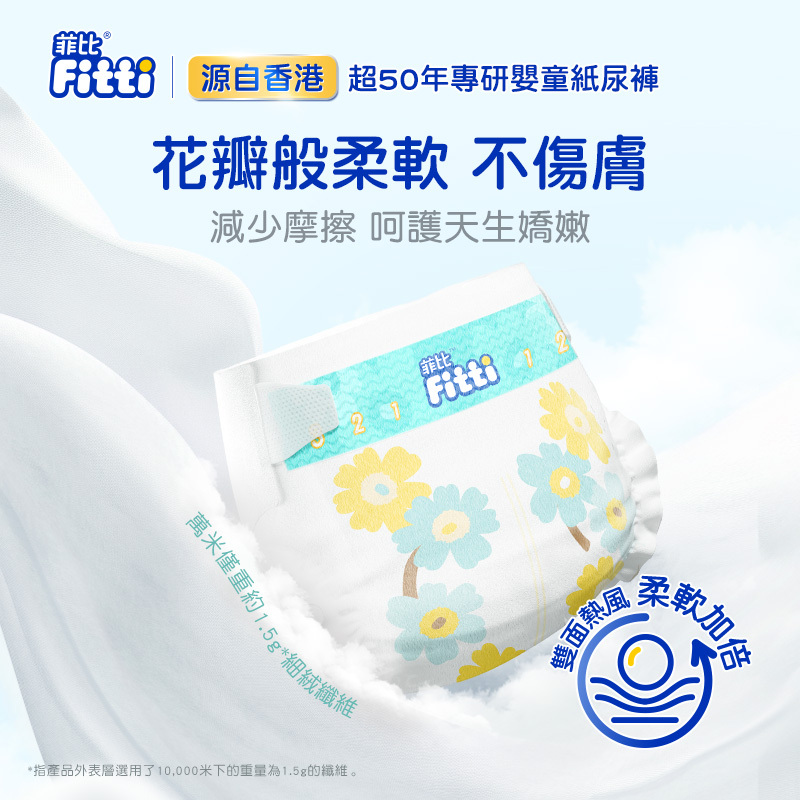[原箱6包]菲比Fitti洋甘菊親膚紙尿片 XL44*6