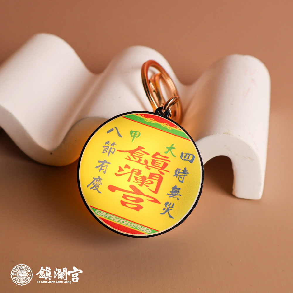 隨香燈籠燈箱鑰匙圈 ｜過爐加持｜文創｜LED發光｜保平安｜避邪【鎮瀾宮】