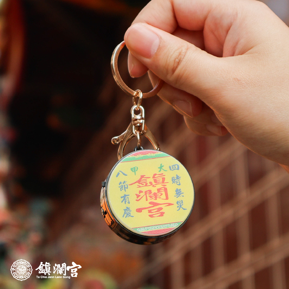 隨香燈籠燈箱鑰匙圈 ｜過爐加持｜文創｜LED發光｜保平安｜避邪【鎮瀾宮】