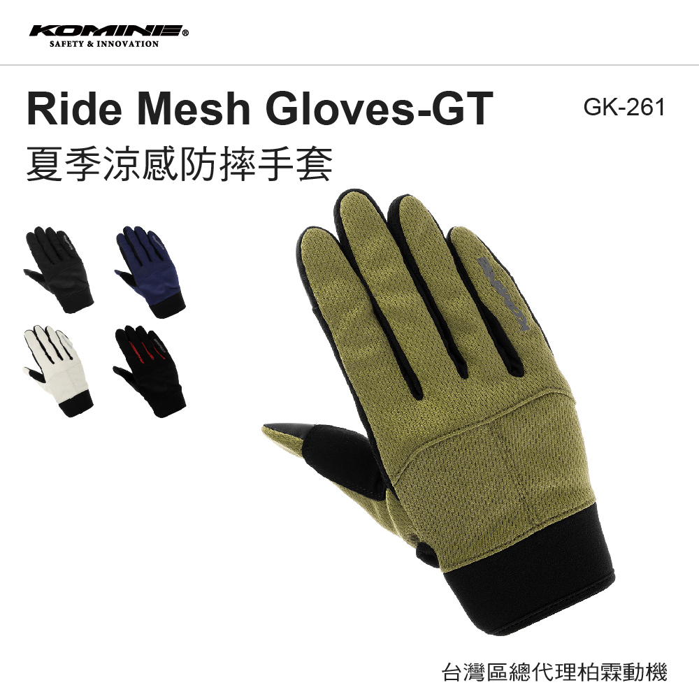 日本 KOMINE GK1633 騎士 防摔手套 透氣 夏季手套 COOLMAX 防摔 降溫 短手套