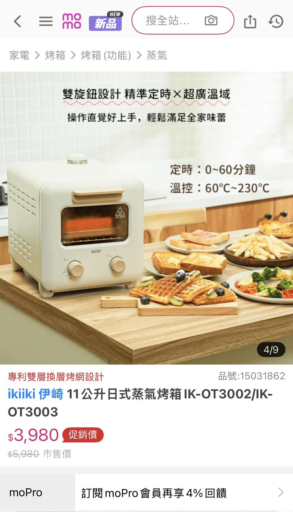 【預購】Ikiiki 伊崎．11L 日式蒸氣烤箱  (廠商直寄商品)