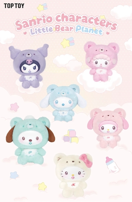 【三麗鷗】三麗鷗小小熊星球系列毛絨吊飾盲盒