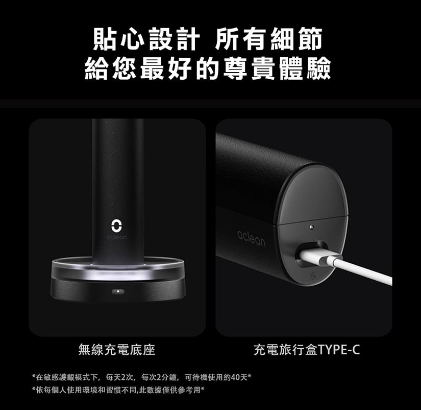 Oclean X Ultra 20 智慧音波電動牙刷 - 長時間續航