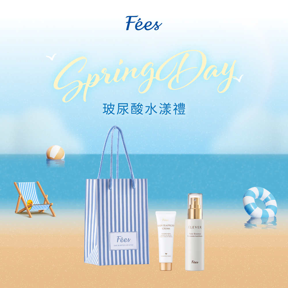 【春序舒活】玻尿酸水漾禮