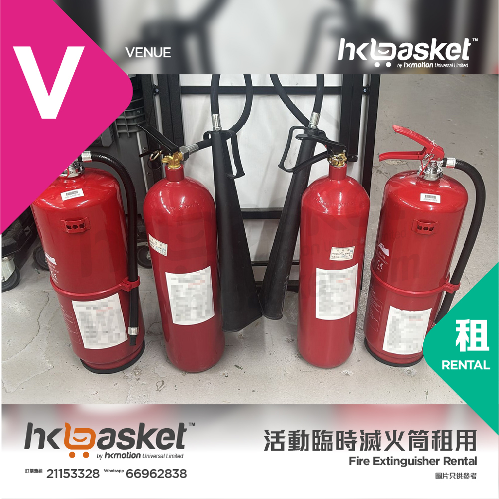 [租用] HKshows 9L Water 水劑消防滅火筒 SRVFH2O