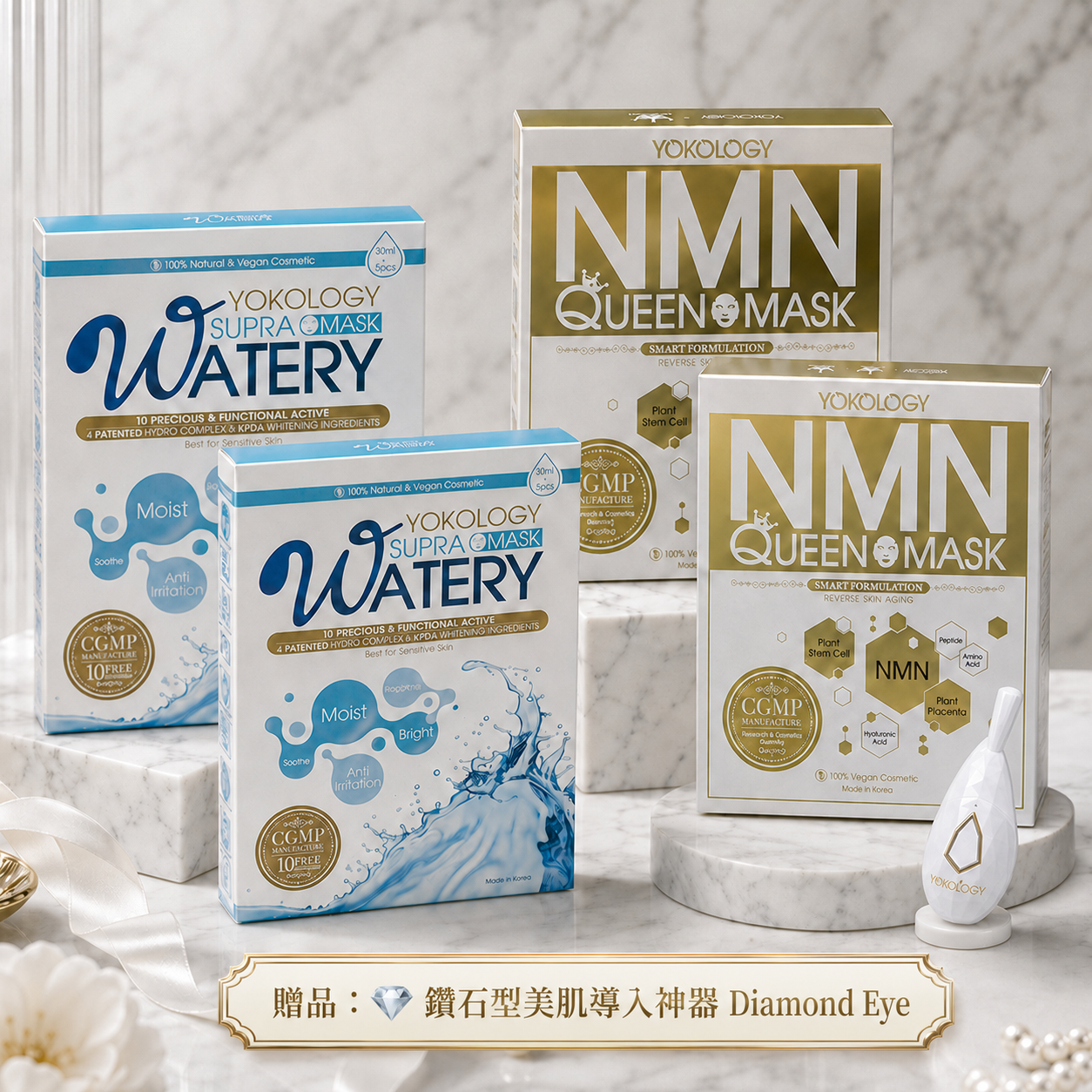 超爆水嫩白魔法面膜 Supra Watery Mask / 2盒 + NMN Queen Mask / 2盒（原價：$1,570）