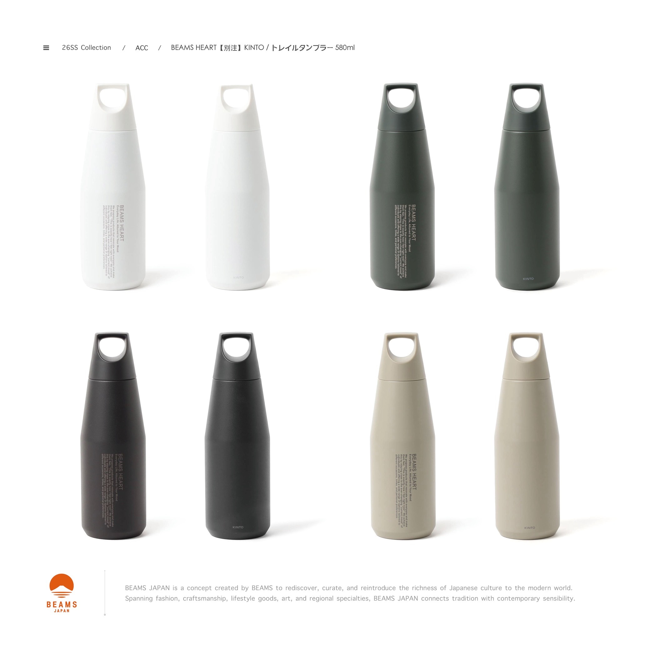 [ 預約販売 ] BEAMS -【別注】KINTO / トレイルタンブラー 580ml