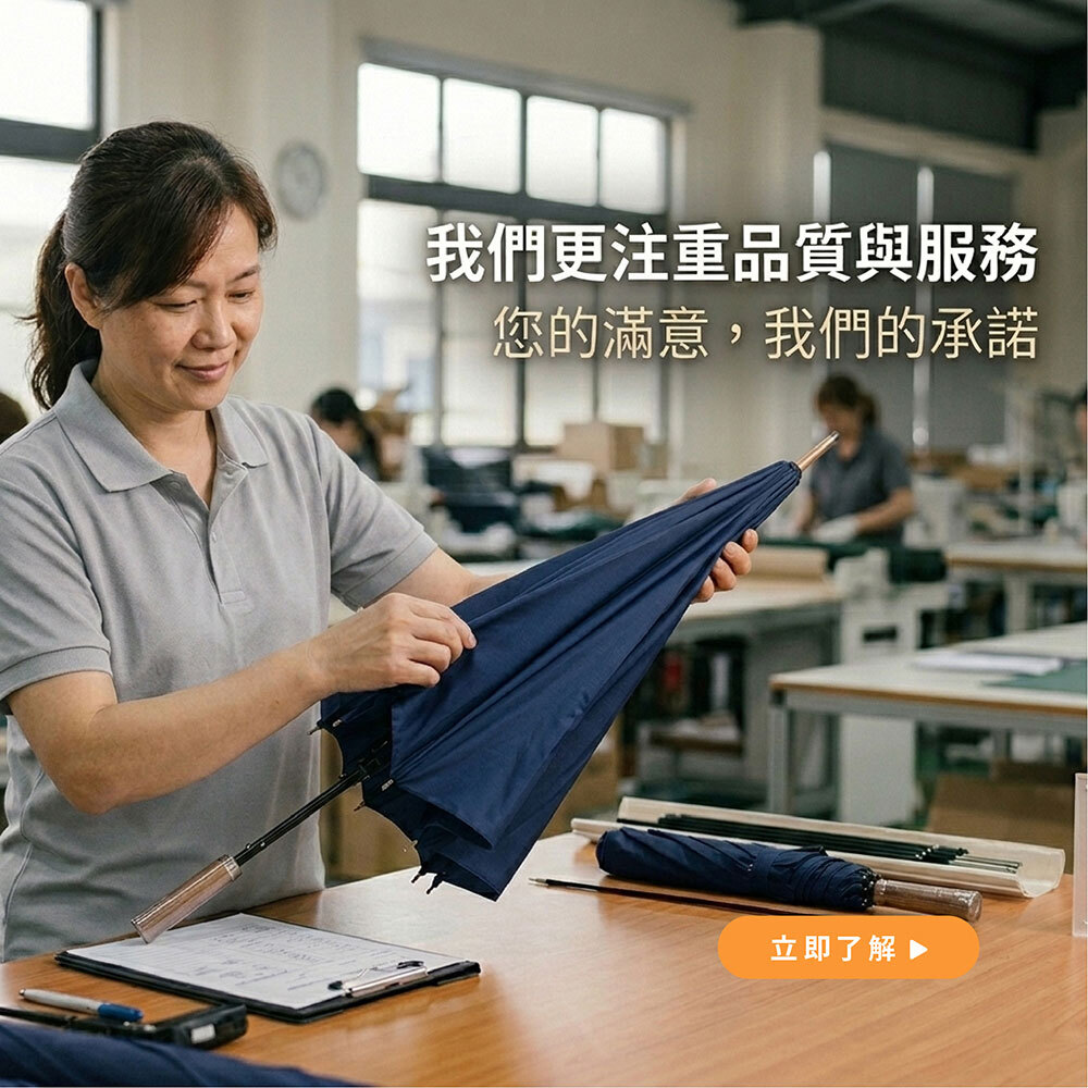 我們更注重品質與服務,您的滿意我們的承諾