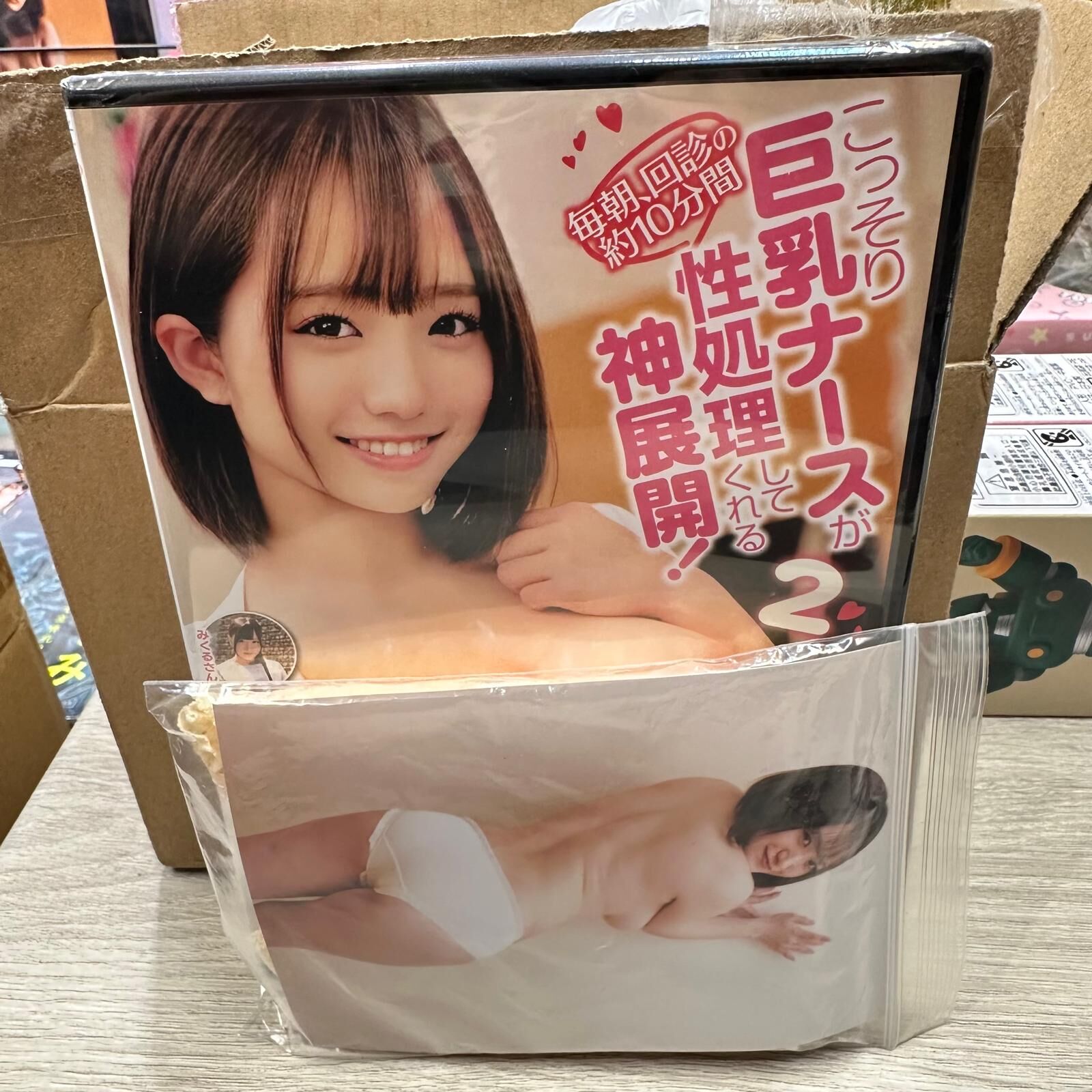 R18＋ *特典* 毎朝、回診の約１０分間こっそり巨乳ナースが性処理してくれる神展開！２現役ナース４名が挑戦！？１週間パイズリ！２８日間のえちえち入院性活！！ / 赤面女子 [DVD] 連 生写真 + 衣物