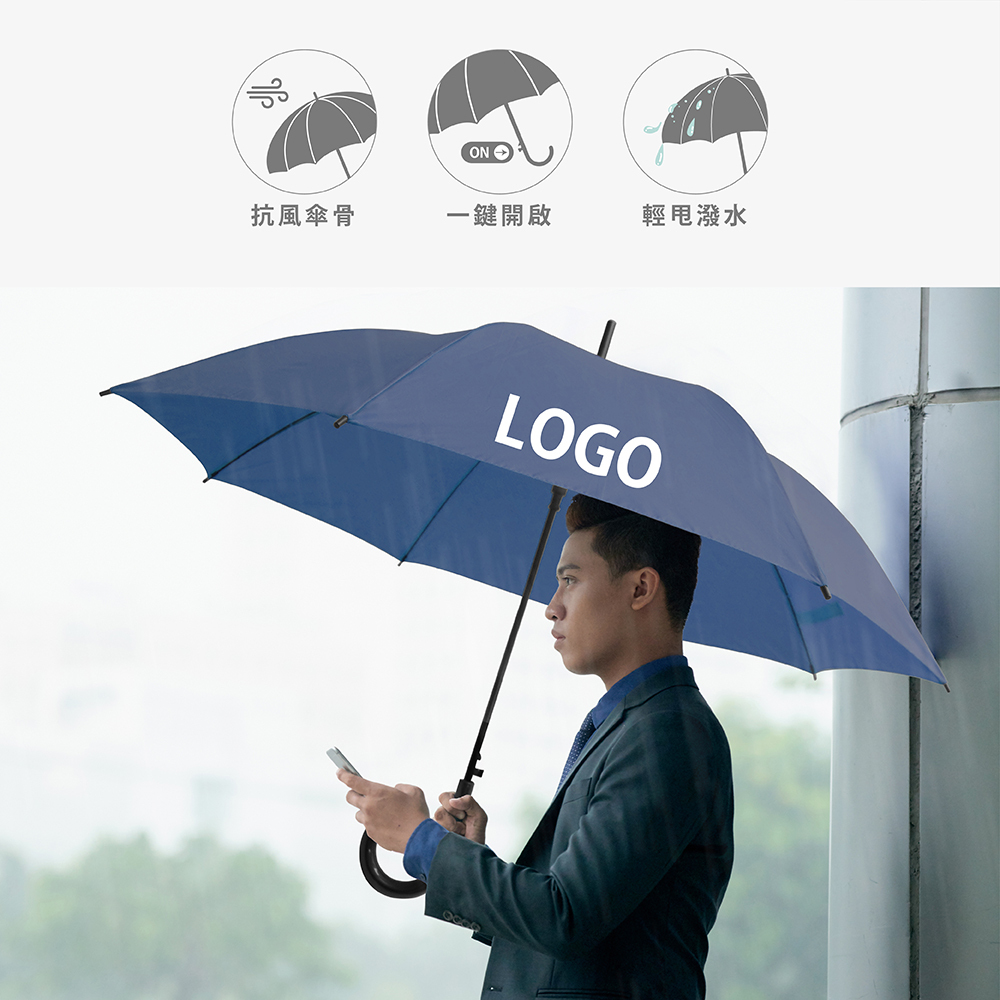 男士在雨中撐著印有 LOGO 的深藍色大傘。上方圖示標註產品三大特點:抗風傘骨、一鍵開啟、輕甩撥水。