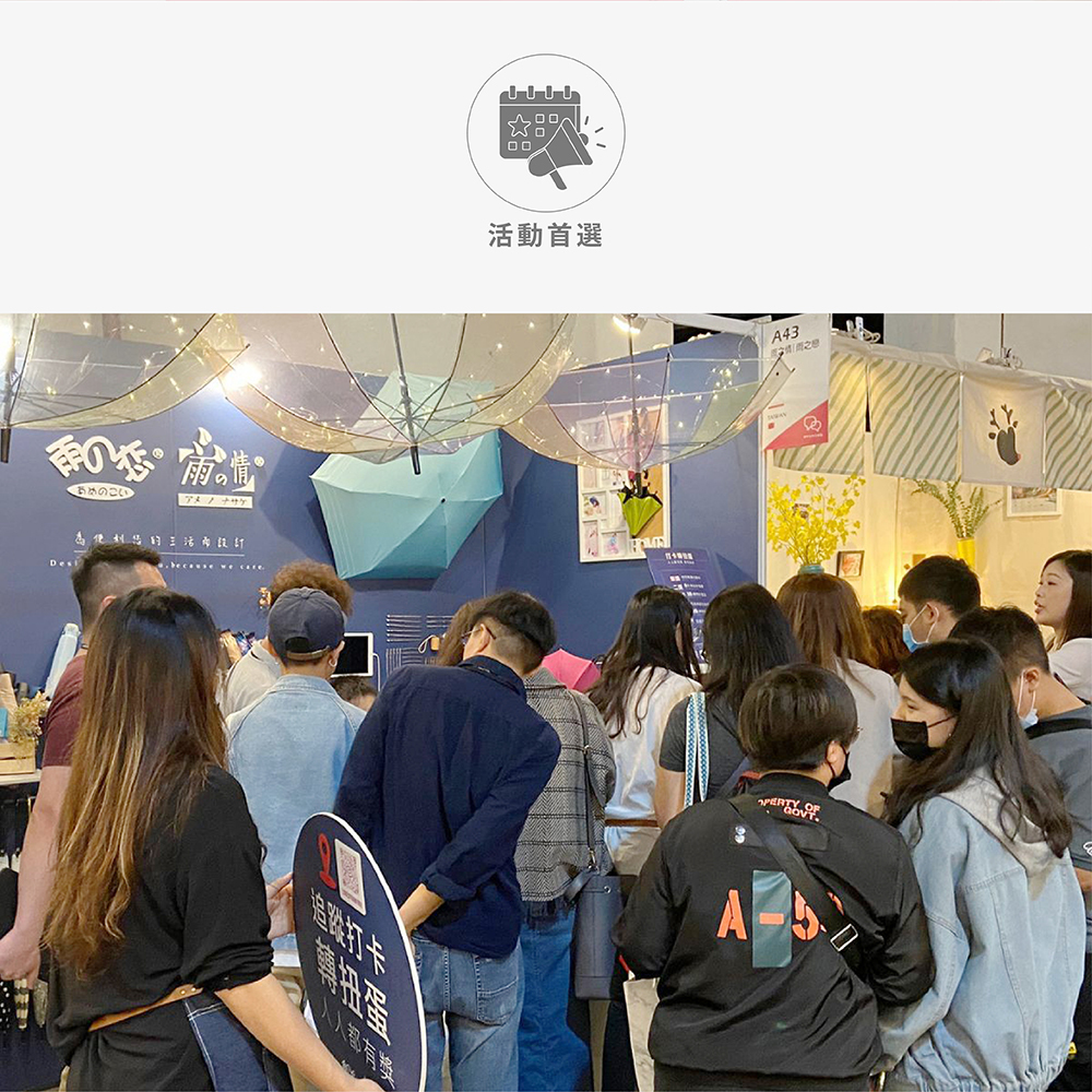 上方圖示標註產品特點:活動首選。