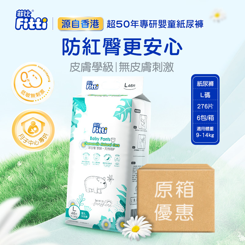 [原箱6包]菲比Fitti洋甘菊親膚紙尿褲 L46*6