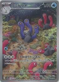 【Sv4a 338／190 AR】ウミトリオ