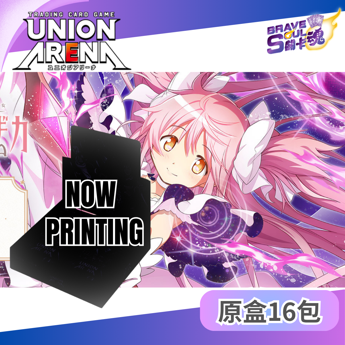UNION ARENA 擴充包 - 魔法少女小圓 Magia Exedra【EX16BT】
