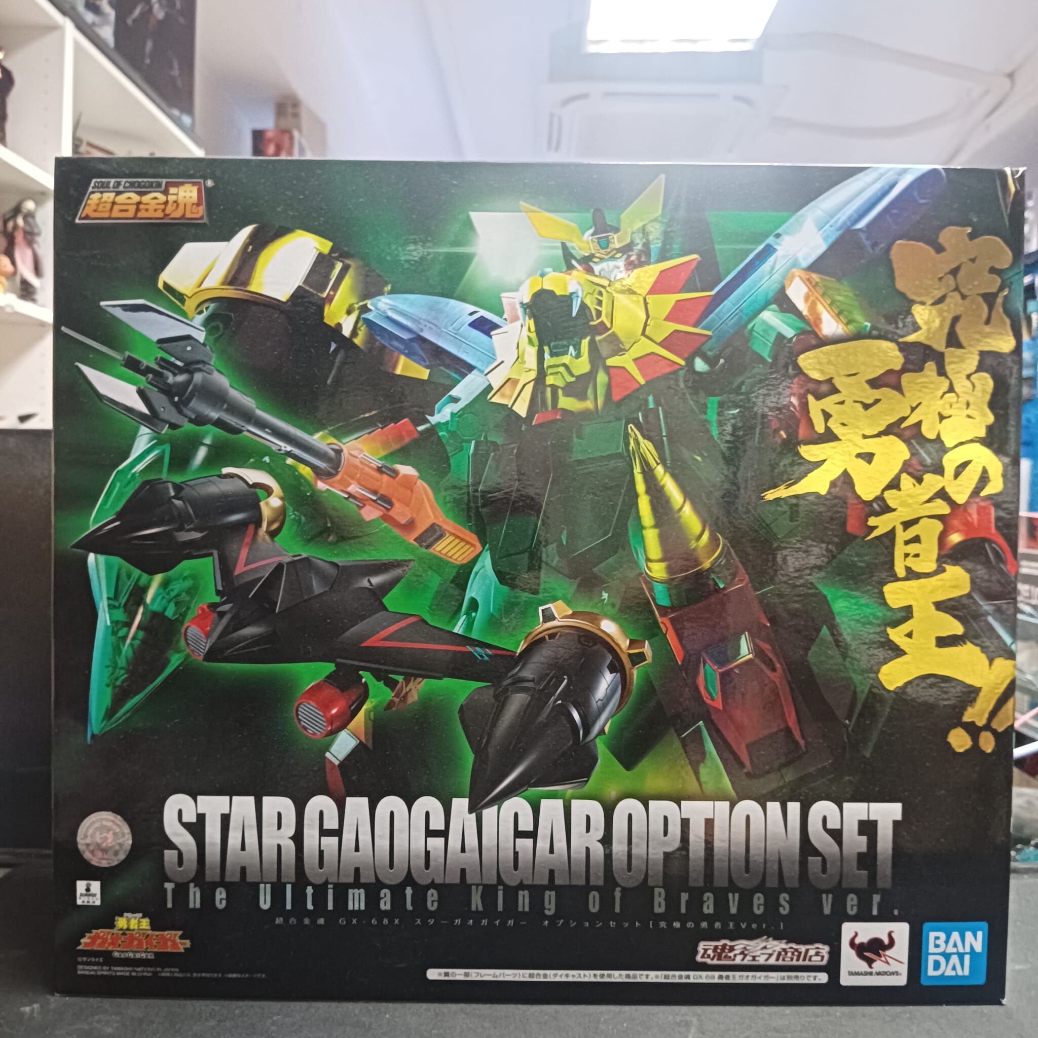 超合金魂GX-68X Star Gaogaigar Option Set 究極版