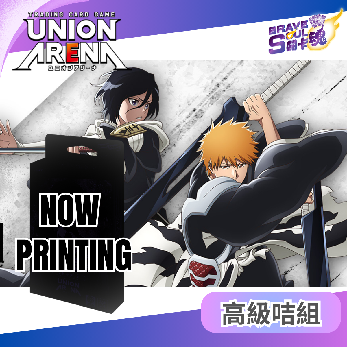 UNION ARENA 高級咭組 - BLEACH 千年血戰篇【UA01DC】