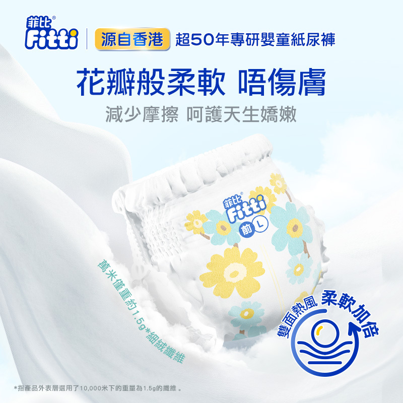 [原箱6包]菲比Fitti洋甘菊親膚紙尿褲 XXL38*6