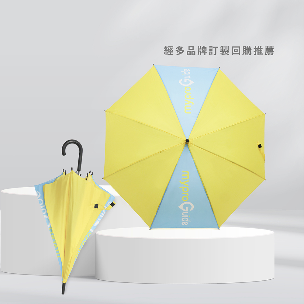 展示客製傘,經多品牌訂製回購推薦