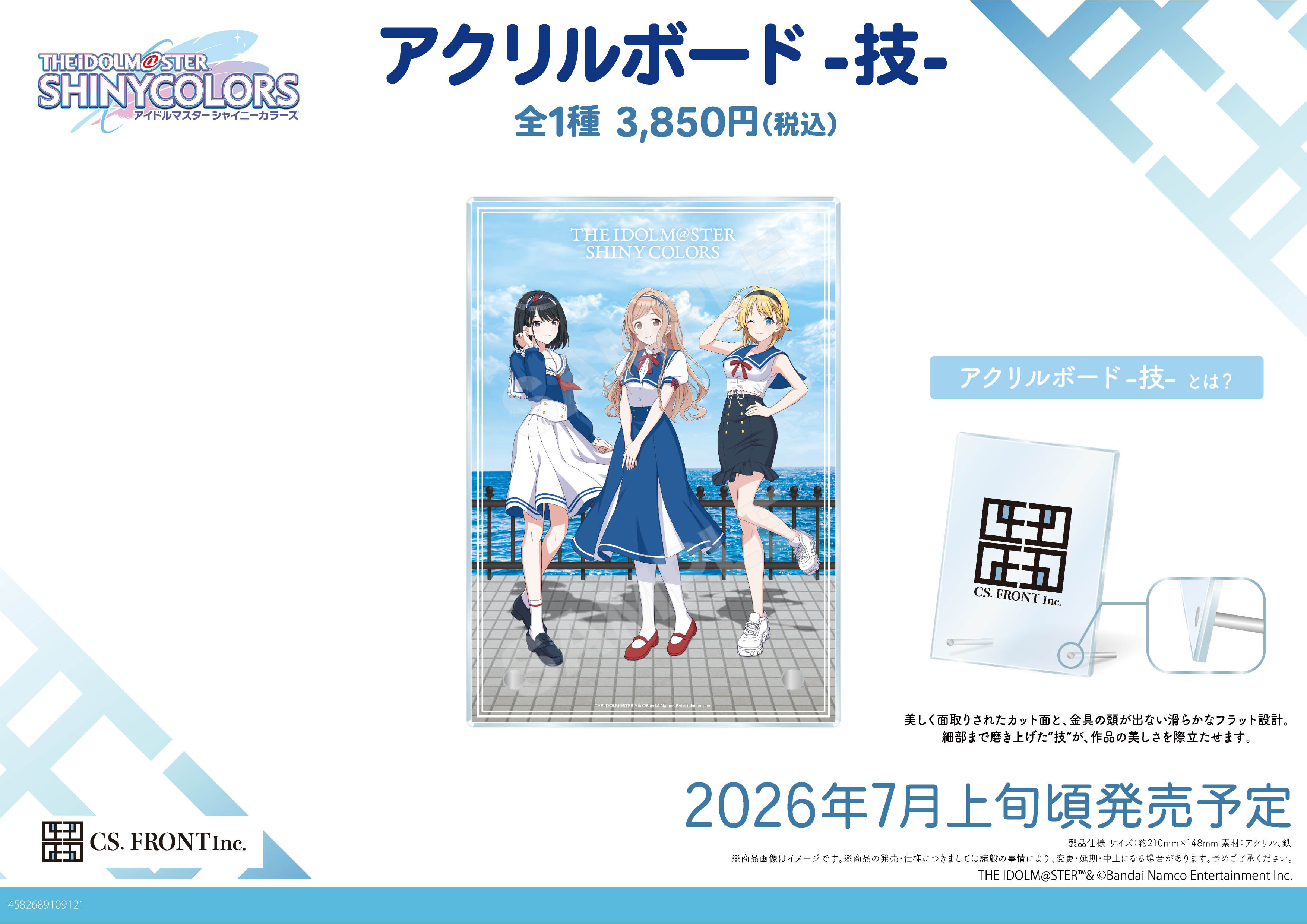 「ACG.GO」「預購」CS.FRONT《偶像大師 閃耀色彩》壓克力板 -技- 01 團體款