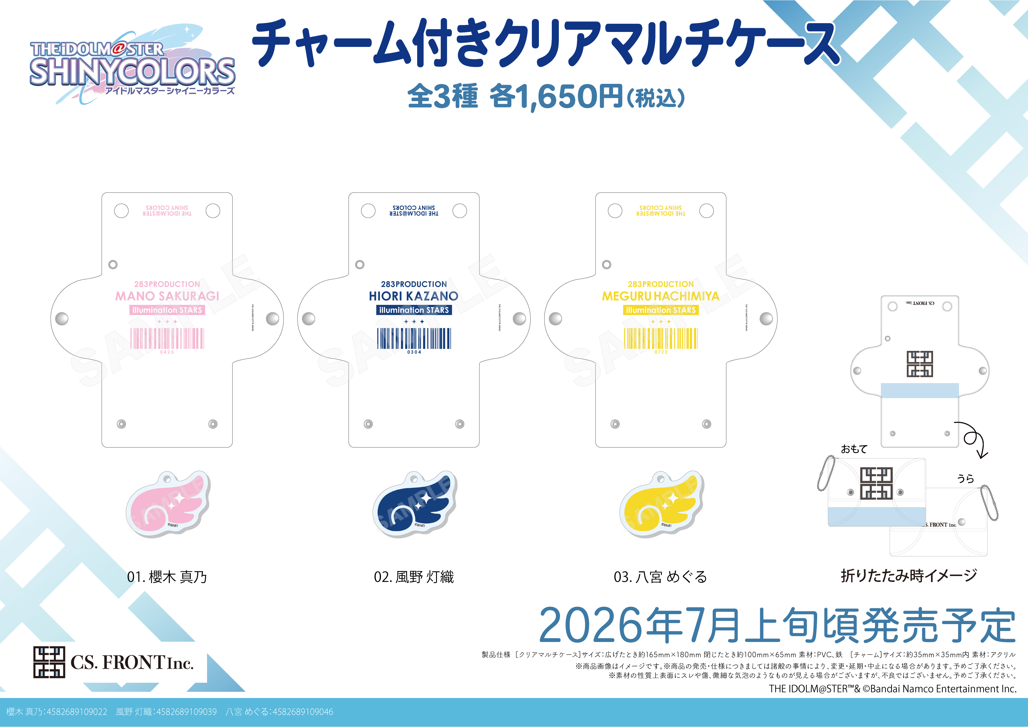 「ACG.GO」「預購」CS.FRONT《偶像大師 閃耀色彩》附吊飾透明收納套