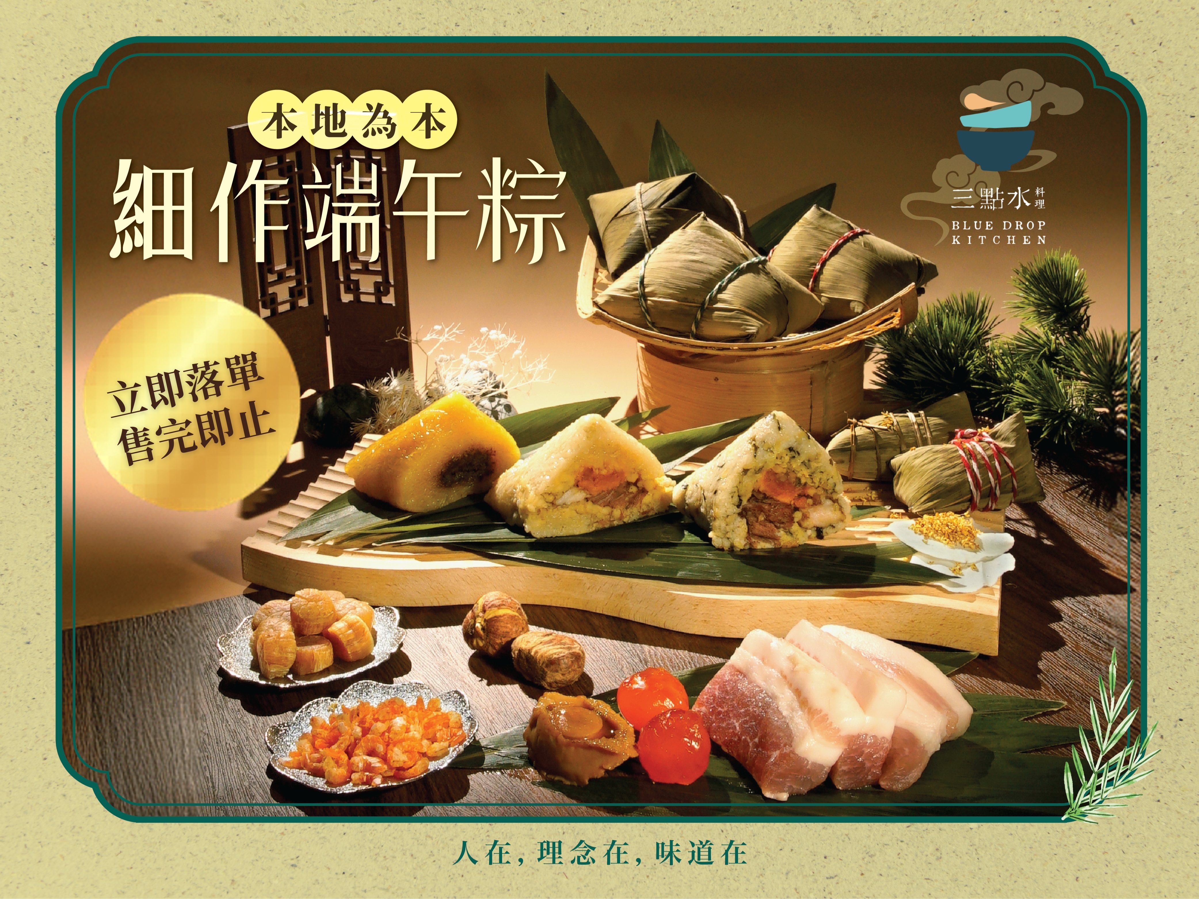 三點水端午粽 - 精緻送禮包裝大方得體 企業訂購推薦