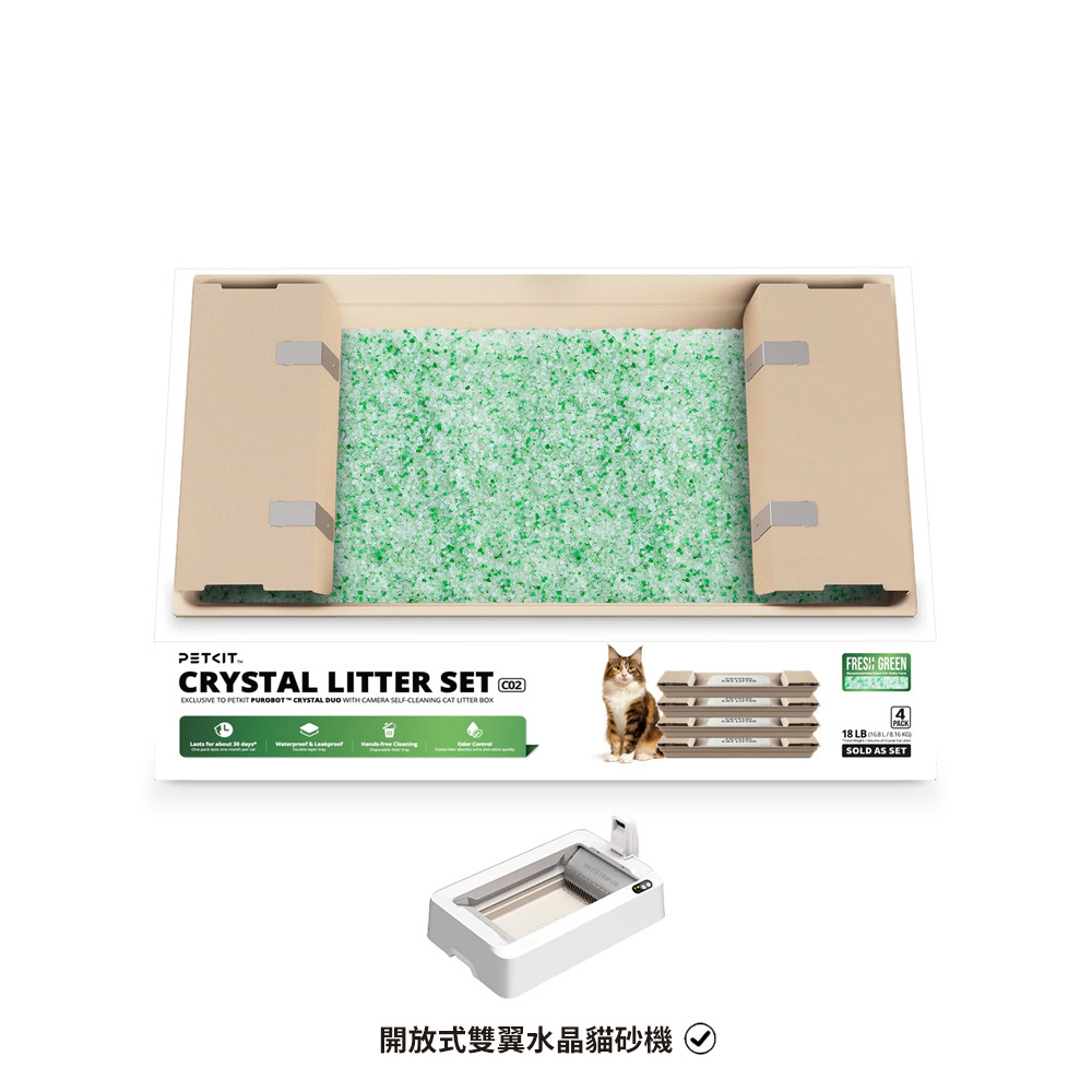 水晶貓砂耗材組(草本清香) 四入組 (開放式雙翼水晶貓砂機專用)