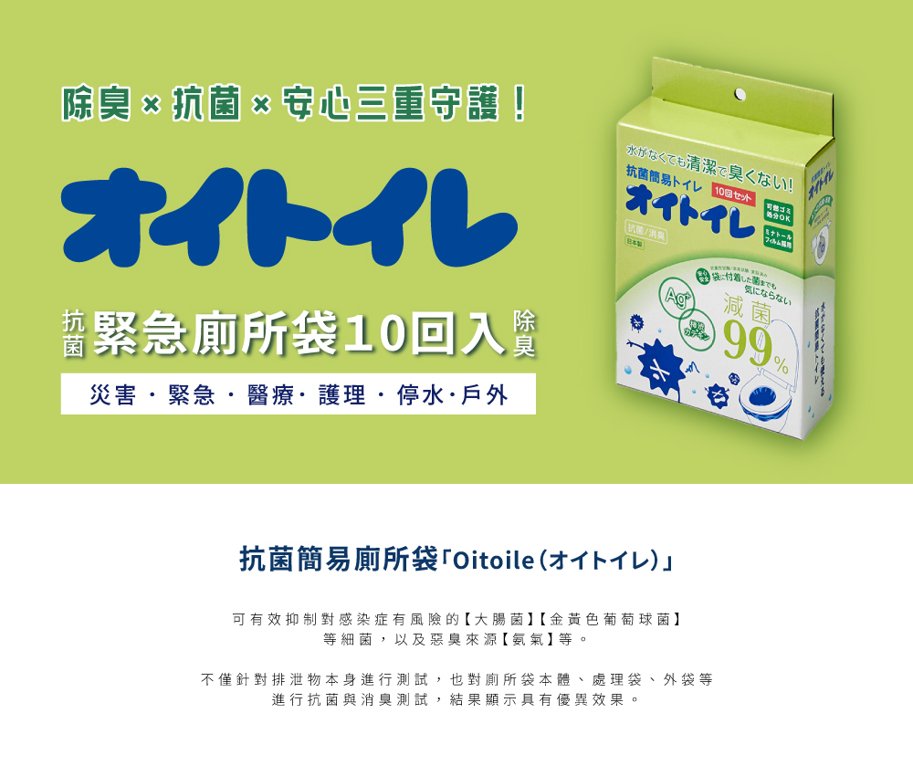 《和弘Plastic工業》日本製抗菌除臭簡易廁所袋組 10回入