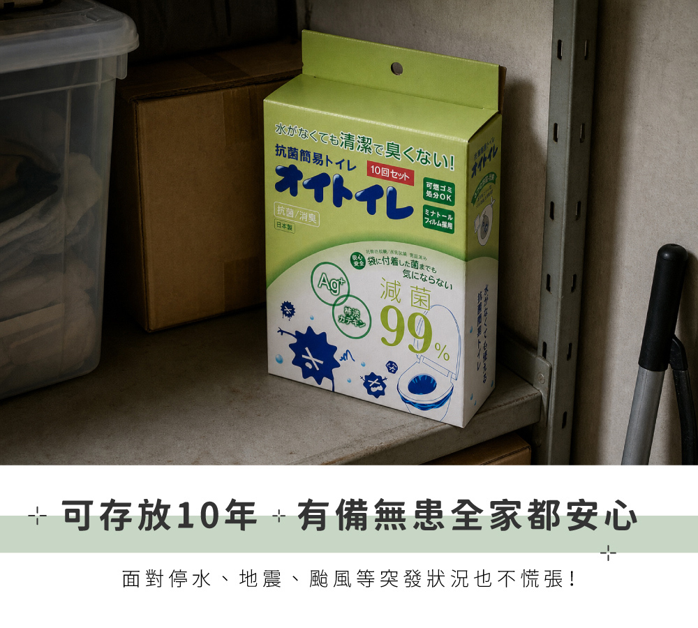 《和弘Plastic工業》日本製抗菌除臭簡易廁所袋組 10回入