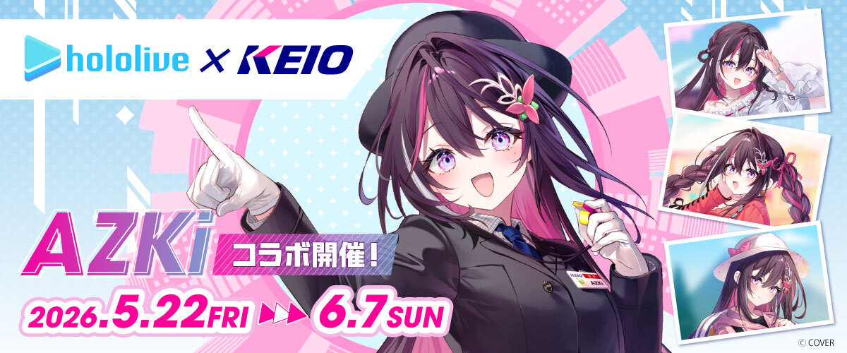 「官品代購」hololive AZKi × 京王電鉄 ⚒