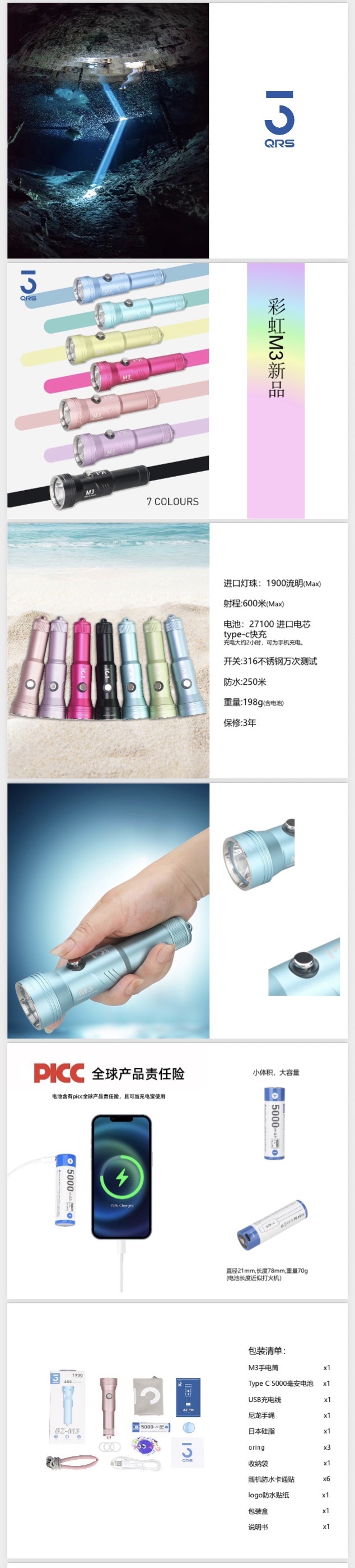 M3手電筒 含電池套裝 1900流明 五段 七色