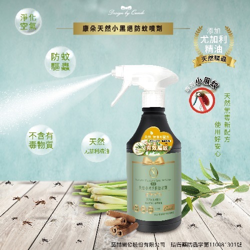 康朵 天然小黑絕防蚊噴劑 (400ml)