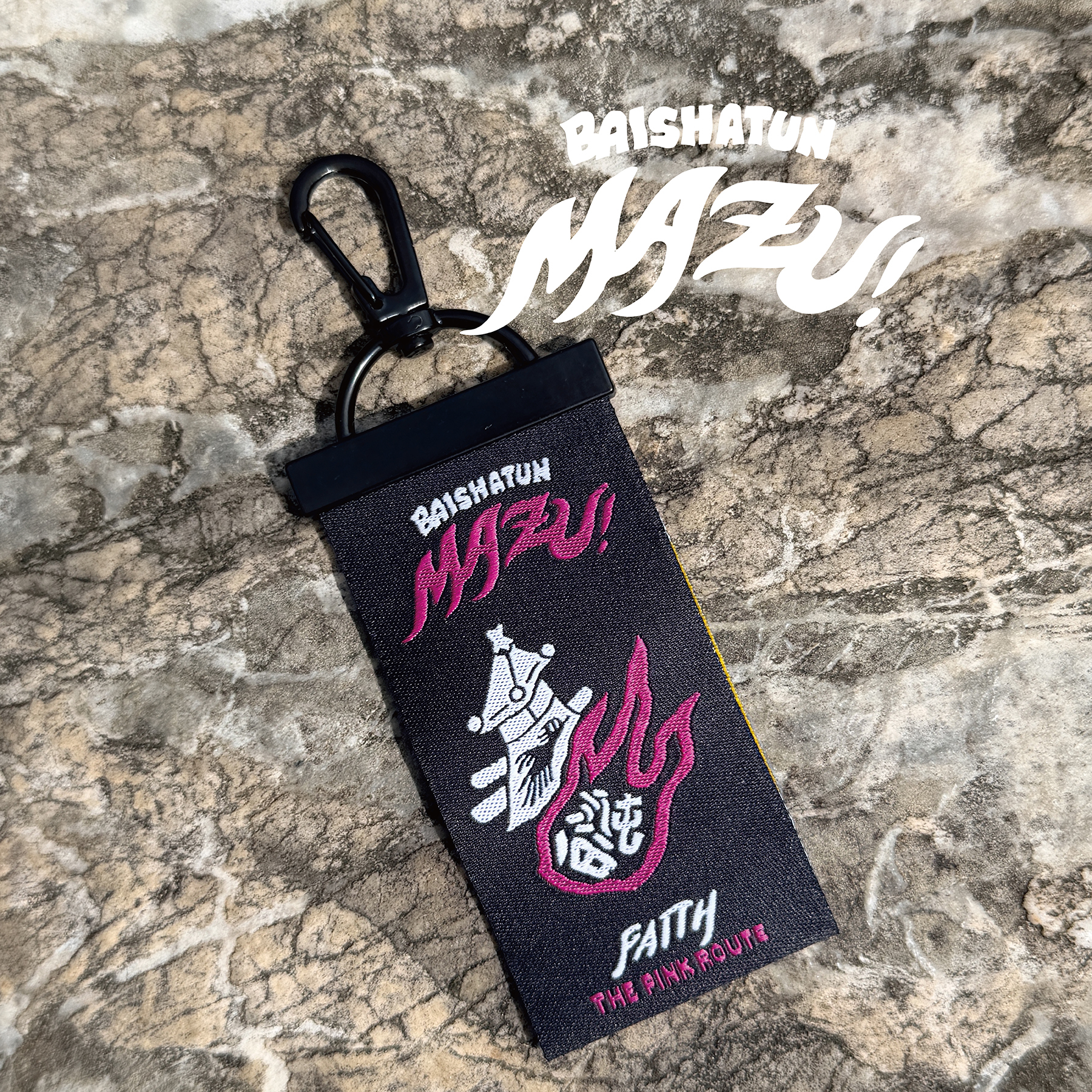 慢慢挑【 白沙屯媽祖-卡扣鑰匙圈】白沙屯媽祖進香結緣品