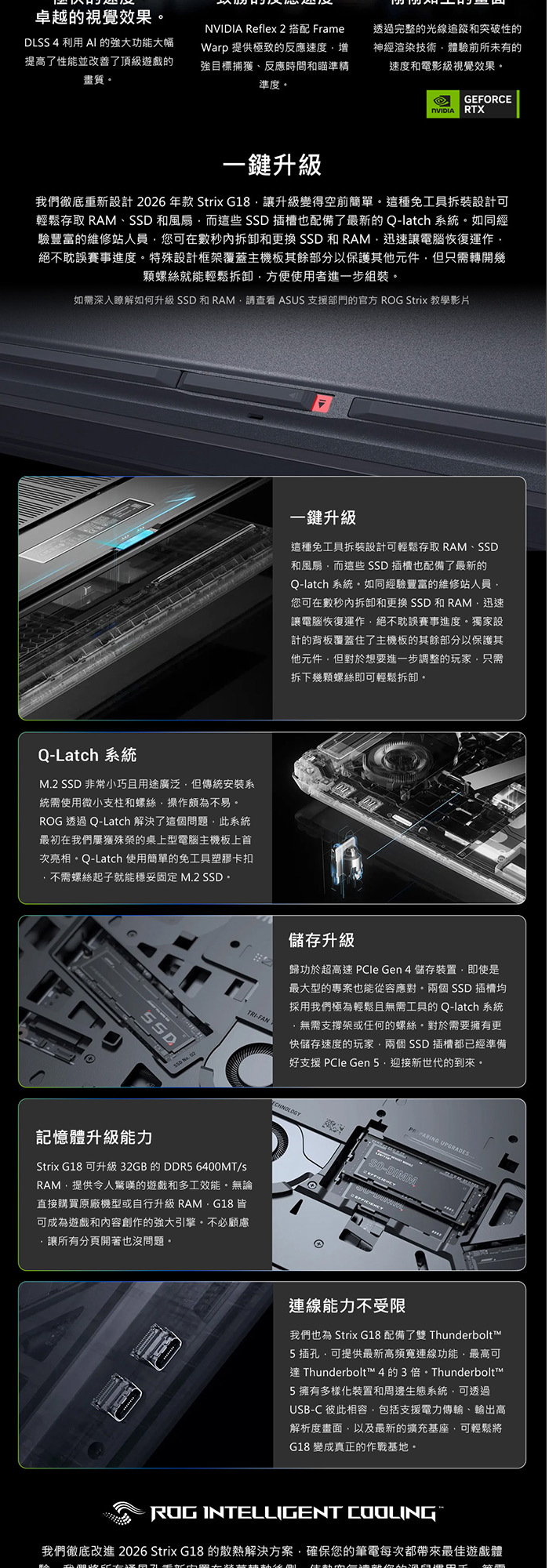 G815LW-0071G290HX-NBLM免工具拆裝升級