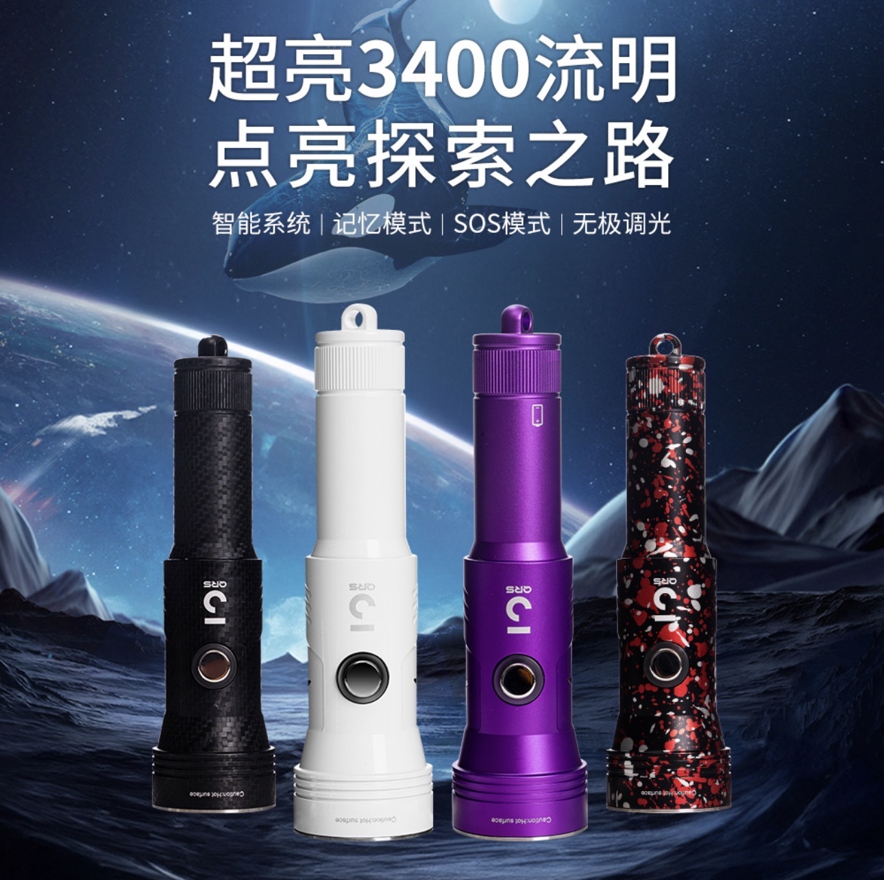 M3pro 3400流明 無級調光 sos 含電池