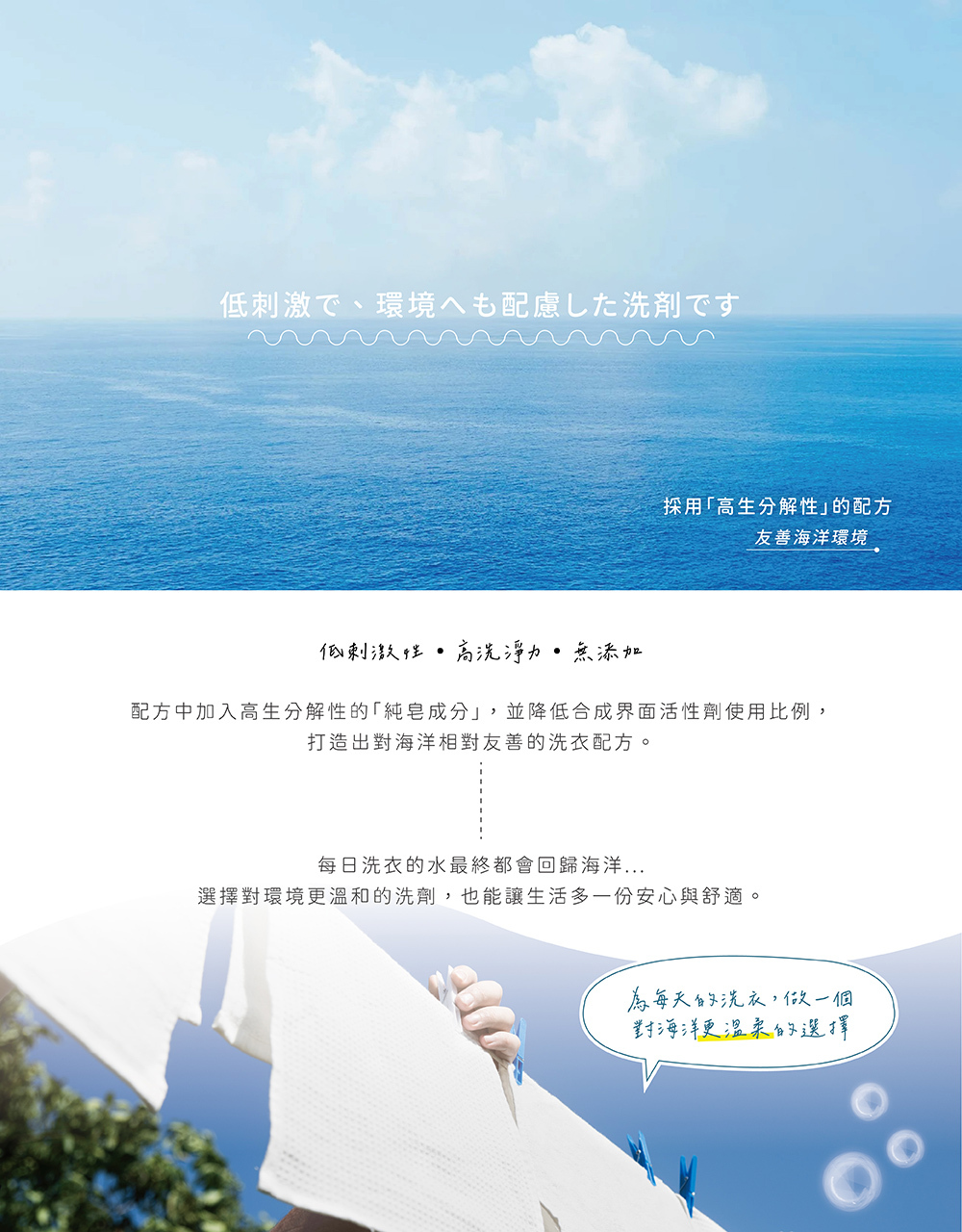 《Freddy Leck》日本製LAUNDRY DETERGENT洗衣精補充包 1000ml (無香)