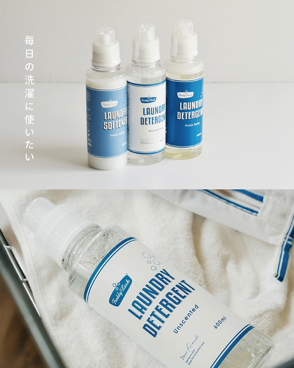 《Freddy Leck》日本製LAUNDRY DETERGENT洗衣精補充包 1000ml (無香)