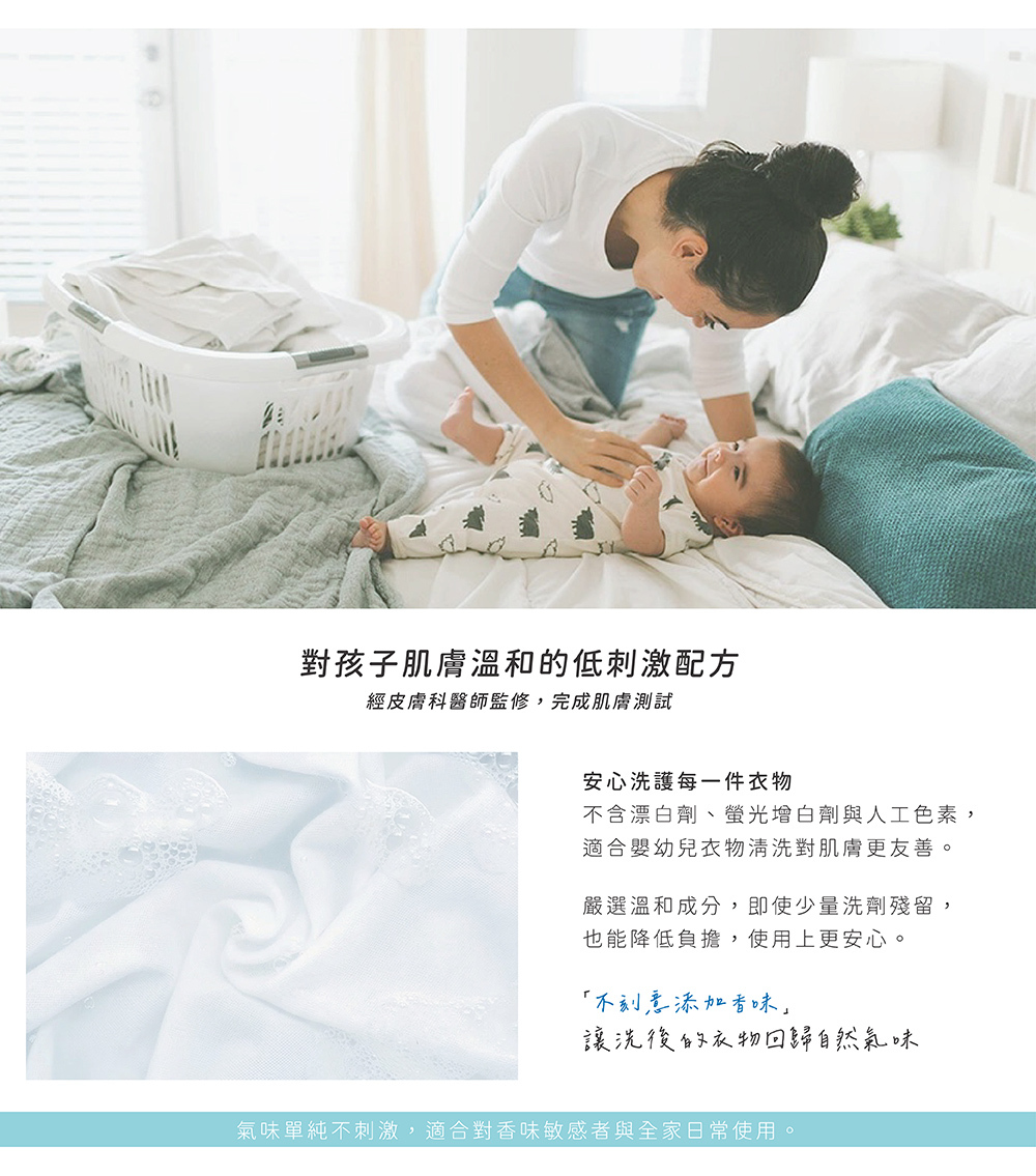 《Freddy Leck》日本製LAUNDRY DETERGENT洗衣精補充包 1000ml (無香)