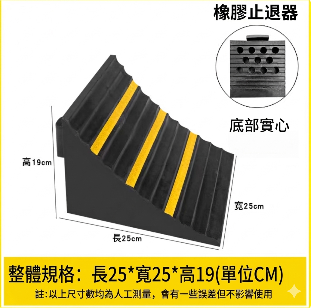 S018  三角型實心止退器