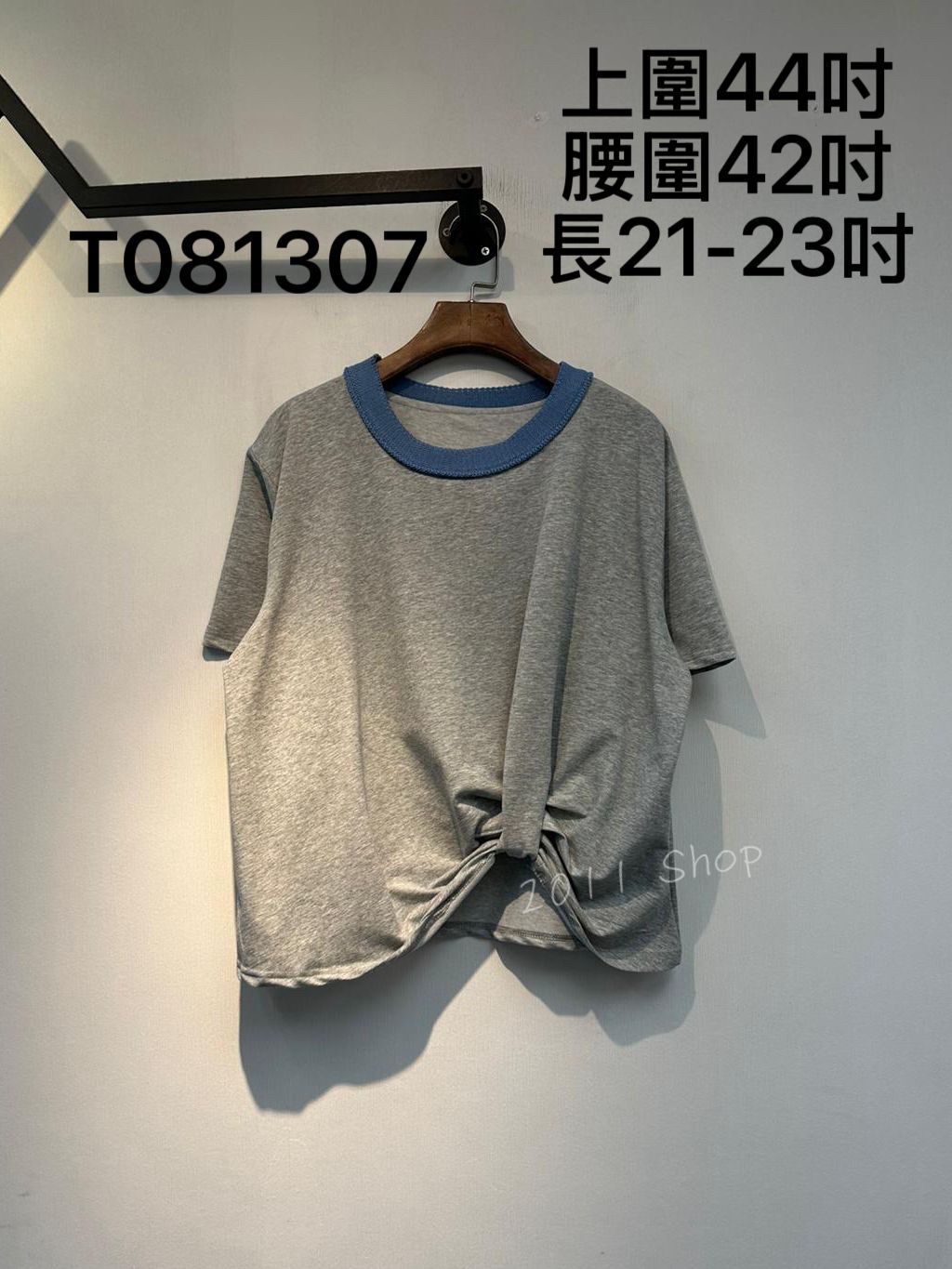 簡約拼色圓領下擺打結TOP 上圍44吋 腰圍42吋 長21-23吋 T081307