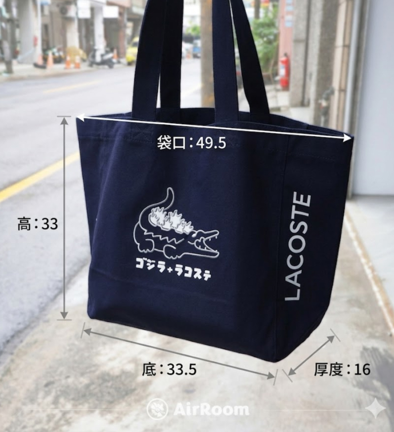 2026SS 日版Lacoste x Godzilla 聯名哥吉拉鱷魚手提袋托特包現貨